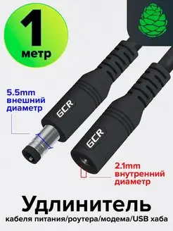 Короткий кабель питания для камеры DC 5.5mm 1м