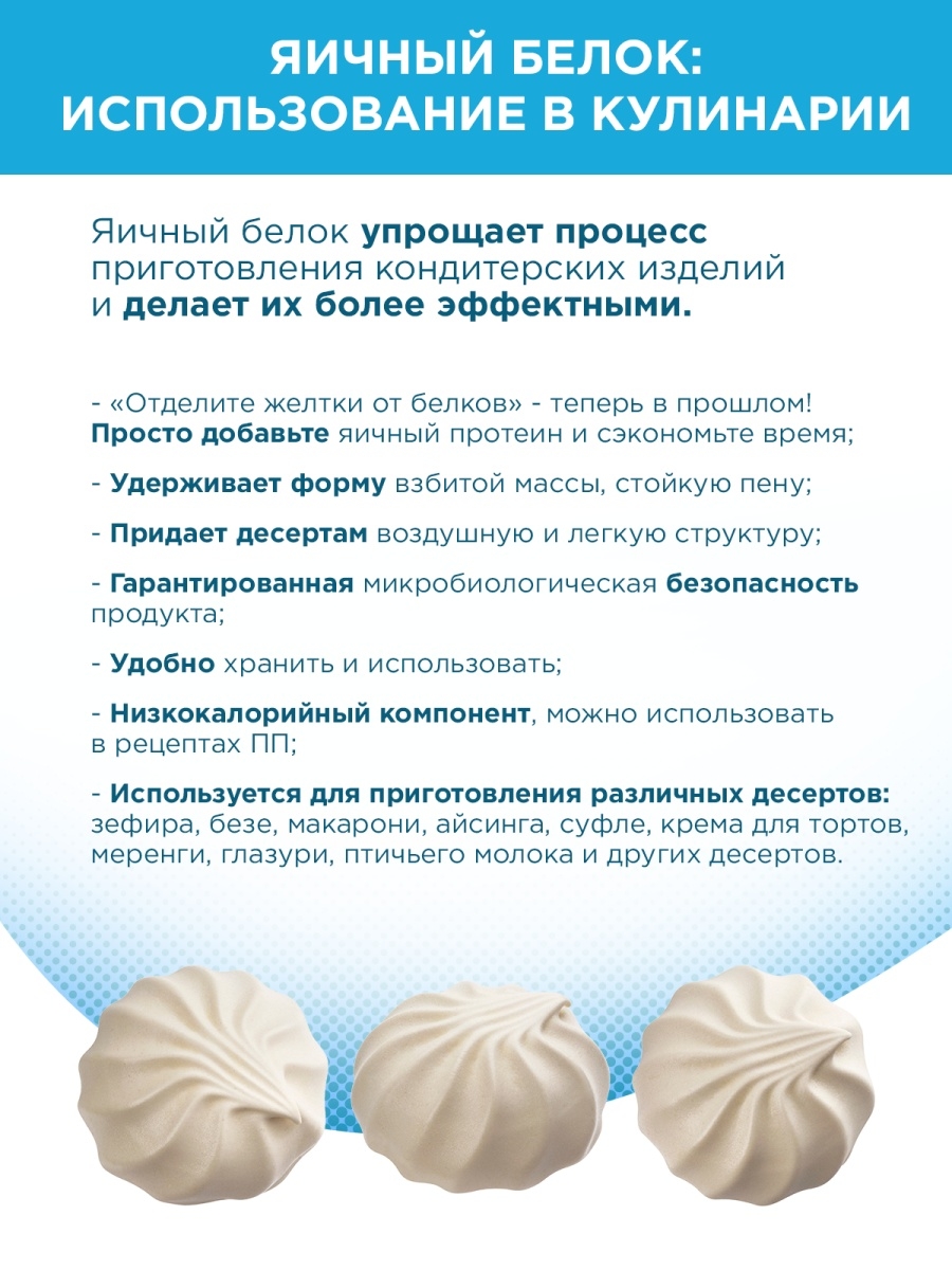 2 яичных белка на ночь отзывы. Купить яичный протеиновый коктейли в аптеке.