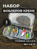 Воблер кренк для рыбалки бренд Лавка Рыбака продавец Продавец № 96339