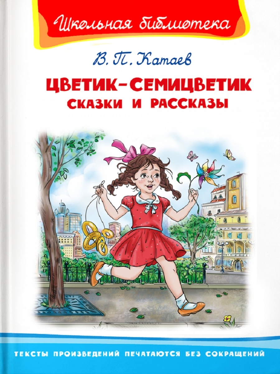 Катаев книги