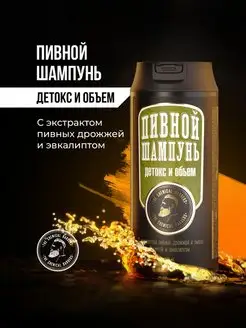 Шампунь для волос мужской увлажняющий уходовый от выпадения