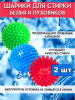 Набор шаров для стирки и сушки белья и пуховиков 2 шт бренд SHIK HOME продавец Продавец № 767383