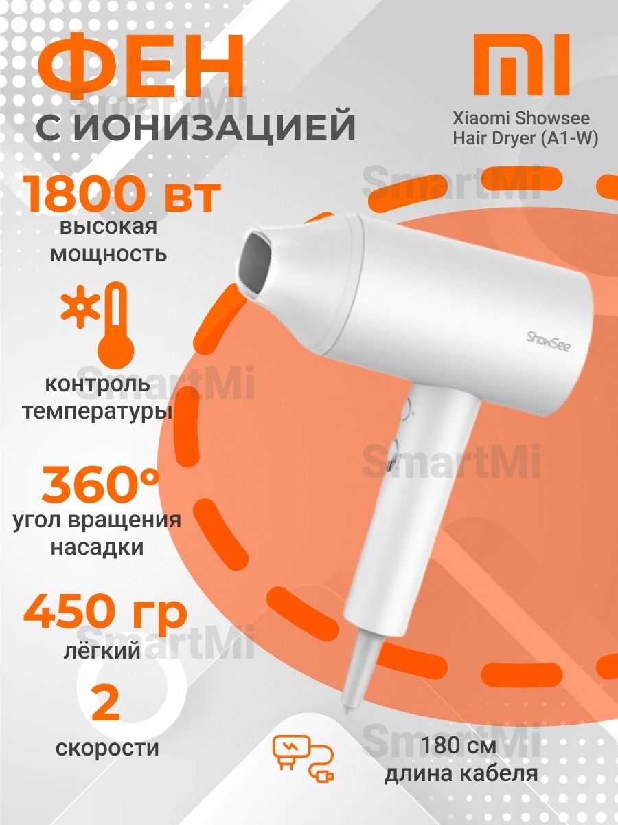 Xiaomi SHOWSEE hair Dryer a1. Фен для волос ксиоми с ионизацией. Xiaomi SHOWSEE hair Dryer a2 White. Xiaomi SHOWSEE hair Dryer a5 Green.