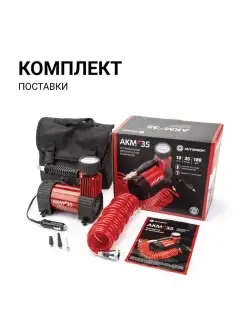 Компрессор автомобильный поршневой 12V 180W 35л. мин