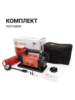 Компрессор АГРЕССОР 12V поршневой 600W 150PSI 160л мин