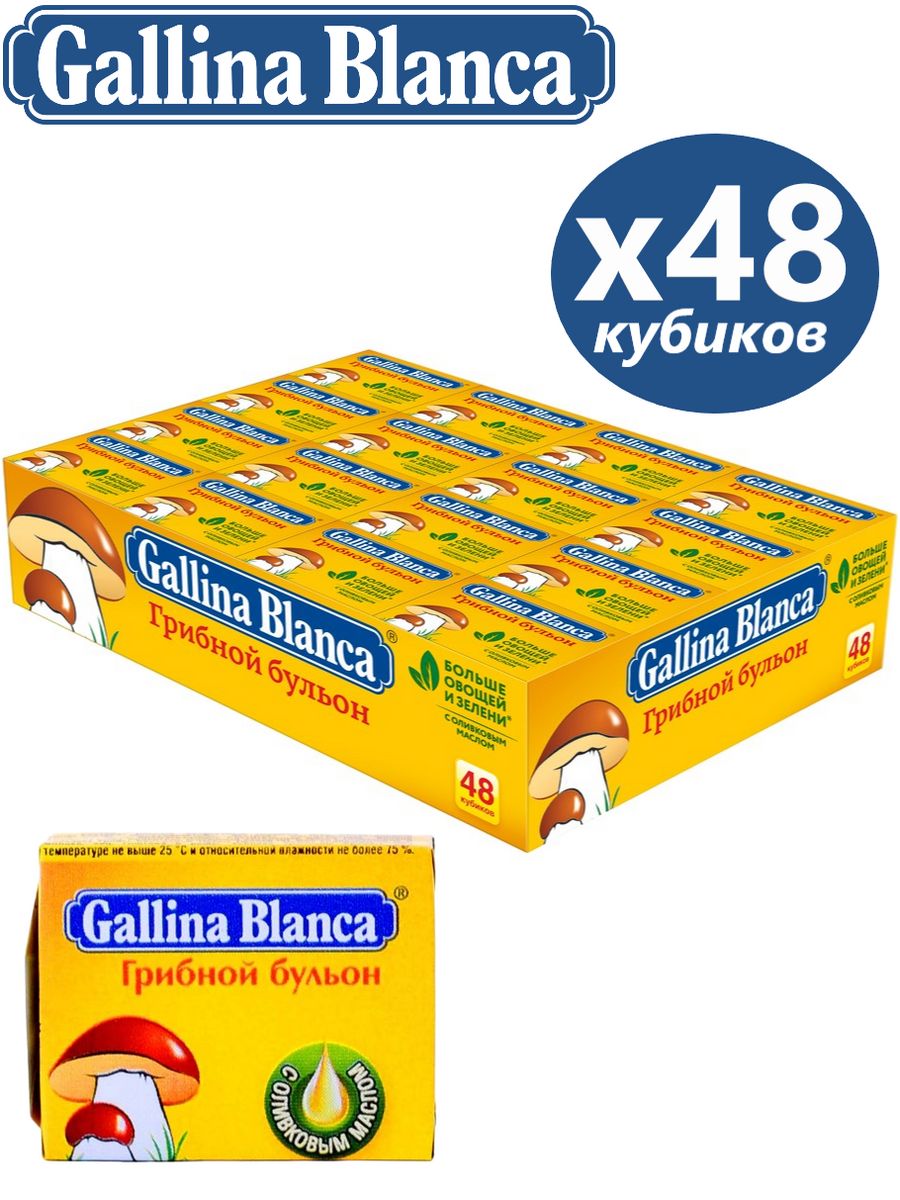 Gallina blanca грибной бульон