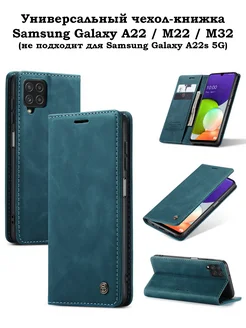 Чехол-книжка для Samsung A22 M22 M32 Самсунг А22 М22 М32