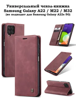 Чехол-книжка для Samsung A22 M22 M32 Самсунг А22 М22 М32