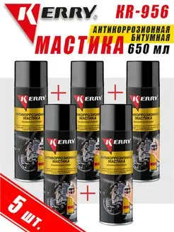 Антикоррозийная битумная мастика KR-955 KR-956 KR-957