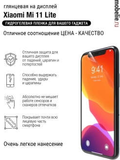 Mi 11 lite дисплей