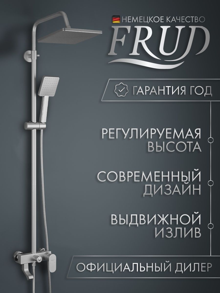 Душевая система frud r24001 6