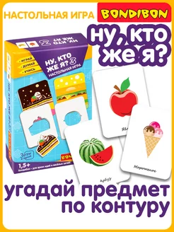 Настольная игра головоломка для детей Ну кто же Я ?