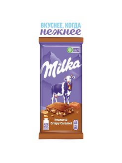 Шоколад Milka Peanut Crispy Caramel с карамелью и арахисом