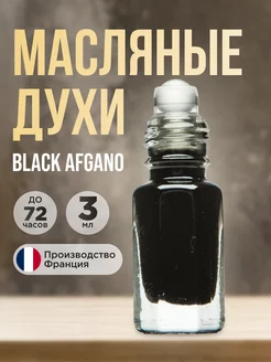 Арабские масляные духи black afgano