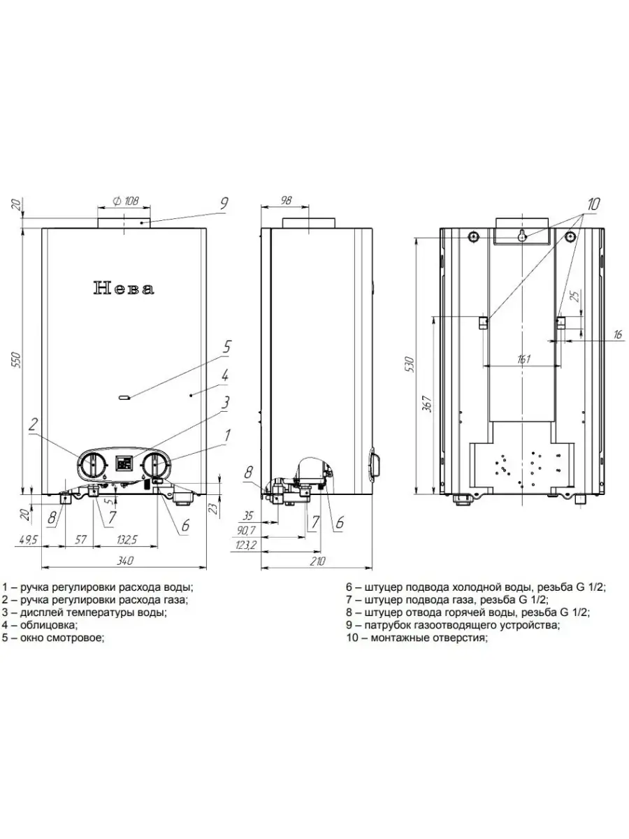 Размер газовой колонки. Газовые колонки Neva Neva-4511.