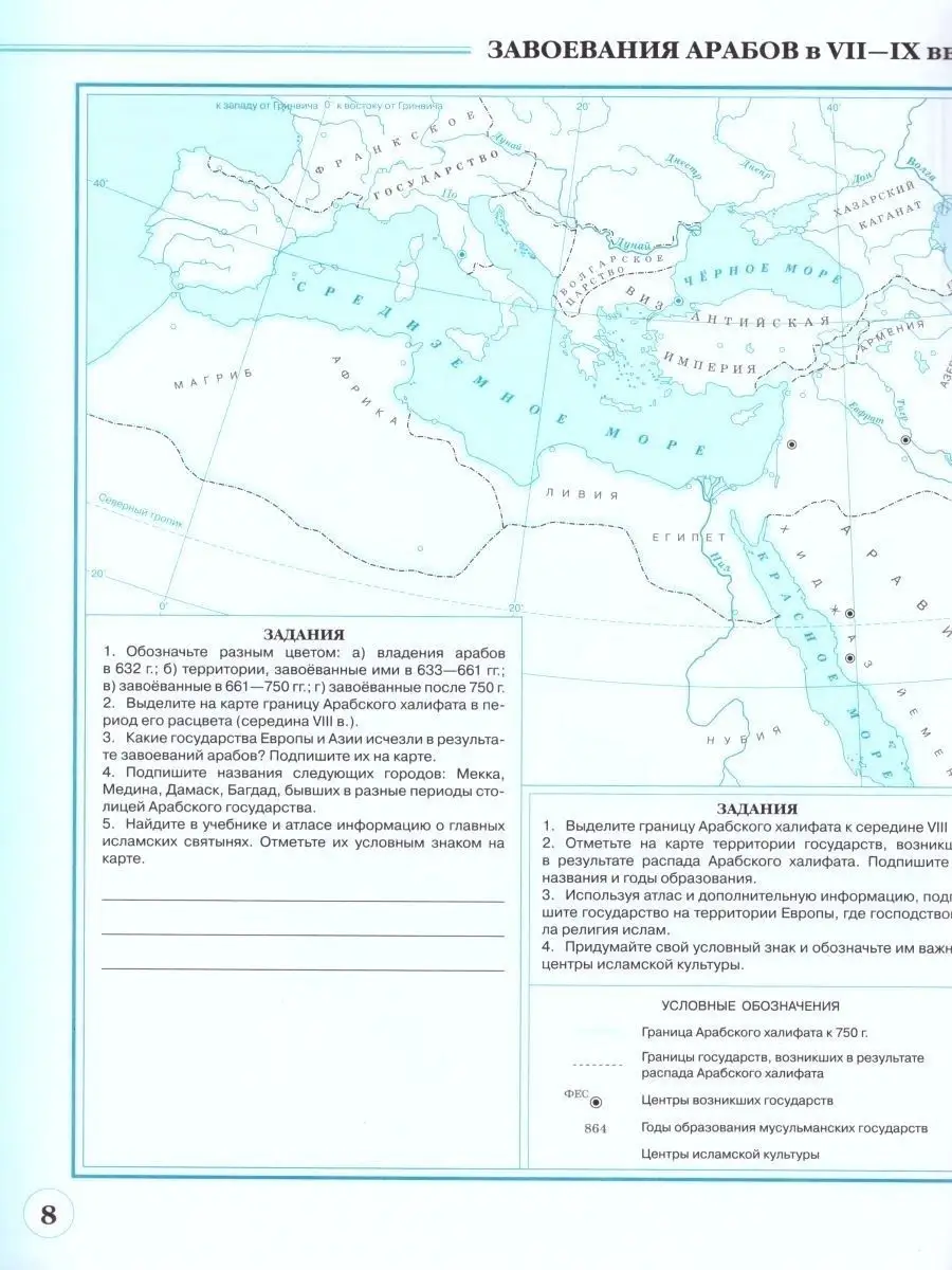 История 6 класс параграф 1 контурная карта. История 6 класс параграф 1 контурная карта. Контурные карты по всеобщей истории 6 класс. Рост римского государства контурная карта 5 класс. Контурные карты история 6 класс история средних веков.