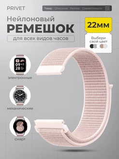 Нейлоновый ремешок для умных часов 22 мм