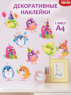 Милые наклейки для детей. Весёлые птички (21х29 см)