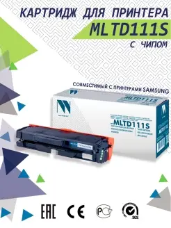 Картридж MLTD111S MLT- D111S для Samsung Xpress