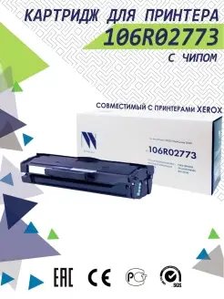 Картридж 106R02773 для принтера Xerox Phaser и WorkCentre