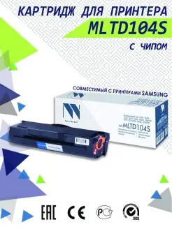 Картридж MLT-D104S для Samsung ML 1660 1665 1667 1670