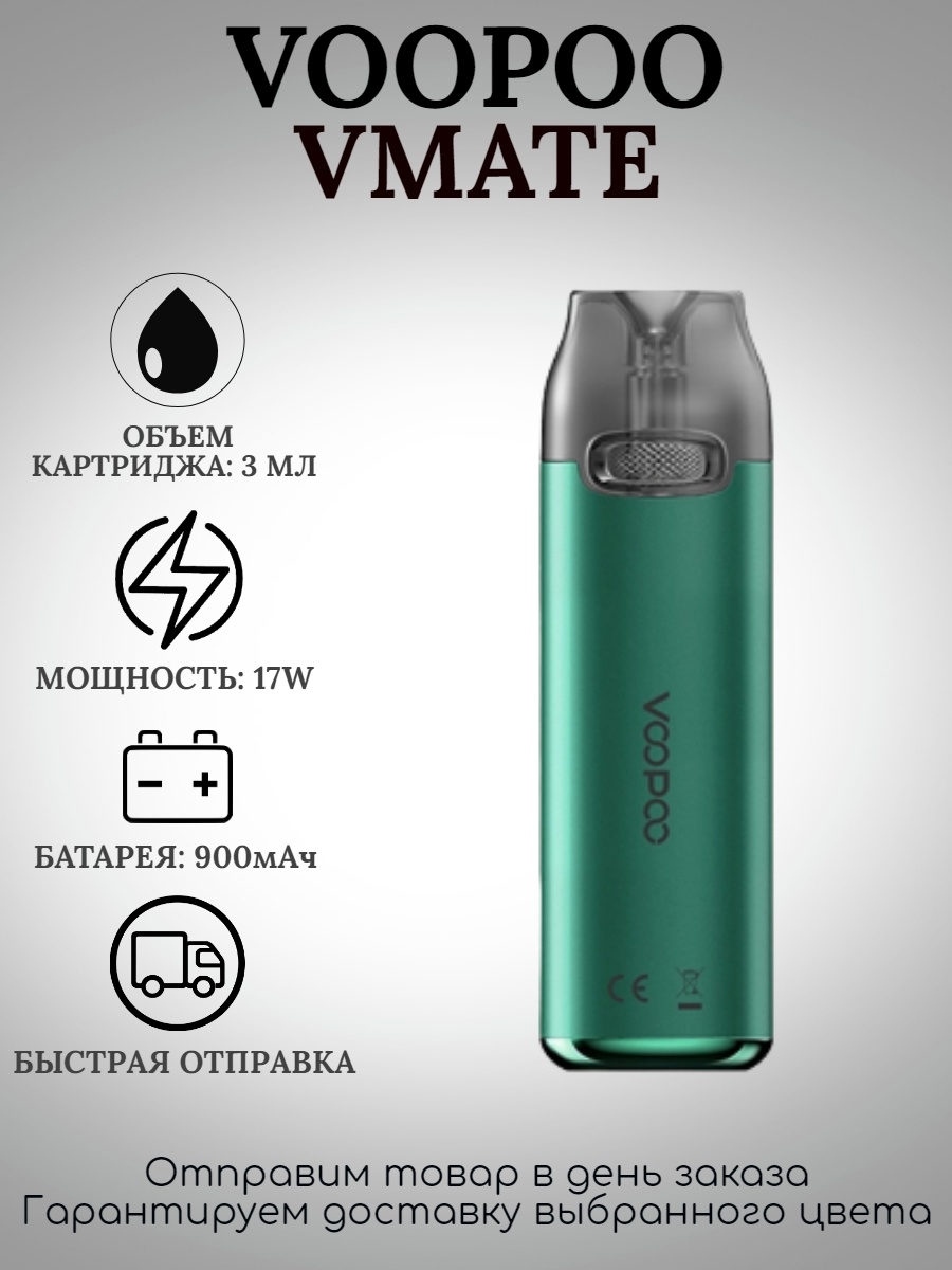 Vmate pro