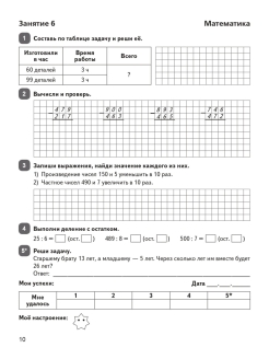 3 класс 50