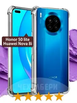 Противоударный чехол на 50 lite, Huawei Nova 8i