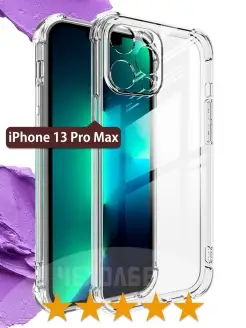 Противоударный чехол на Айфон iPhone 13 Pro Max