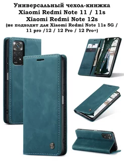 Чехол-книжка на Xiaomi Redmi Note 11 11S 12s