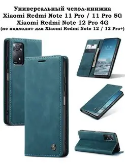 Чехол-книжка на Xiaomi Redmi Note 11 pro Redmi Note 12 pro