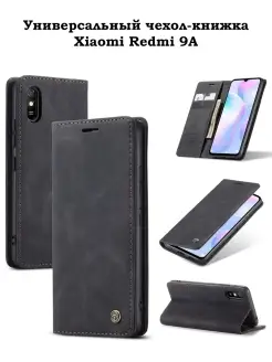 Чехол-книжка на Xiaomi Redmi 9A Сяоми Редми 9А