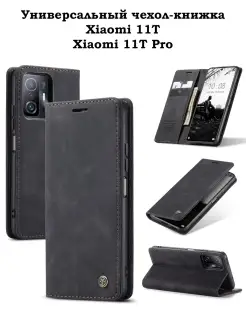 Чехол-книжка для Xiaomi 11T 11T PRO сяоми 11Т 11Т про