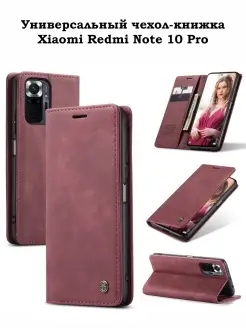 Чехол-книжка для Xiaomi Redmi Note 10pro