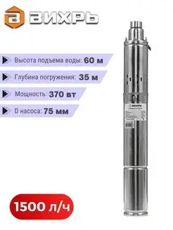 Насос скважинный вихревой СН-60B