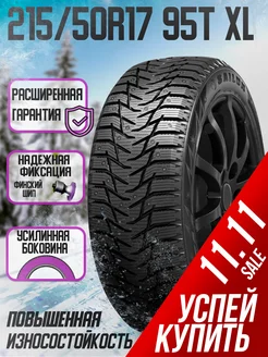 Шины зимние 215 50R17 95T Ice Blazer WST3