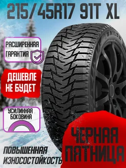 Шины зимние шип 215 45R17 91T Sаilun Ice Blazer WST3