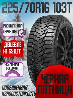 Шины зимние шип 225 70R16 103T Sаilun Ice Blazer WST3