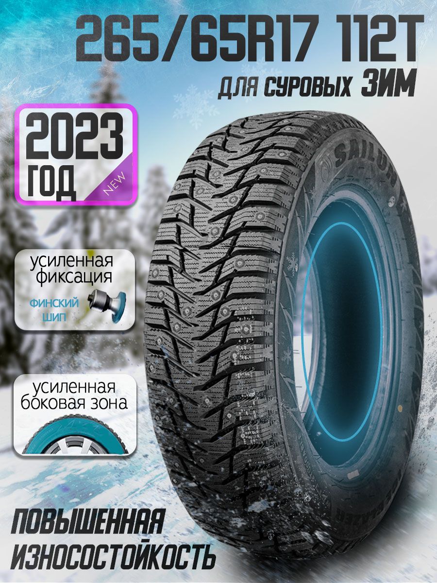 Шины sailun ice blazer wst3 отзывы