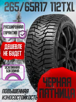 Шины зимние шип 265 65R17 112T Sаilun Ice Blazer WST3