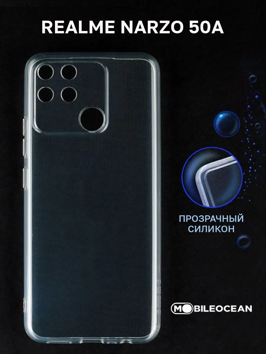 Купить Чехол Realme Narzo 30