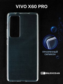 Защитное стекло p60 pro