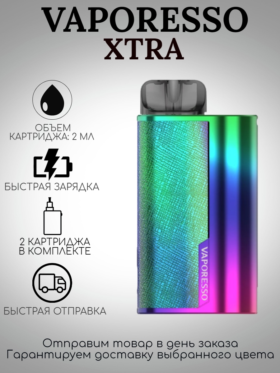 Вапоресо эко. Vaporesso Extra pod. Подик Vaporesso Xtra. Вапорессо Экстра расцветки. Под Вапорессо Xtra.