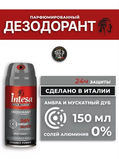 Парфюмированный дезодорант Essence power 150 мл