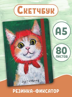 Скетчбук А5, 80 л. Блокнот для зарисовок Котик