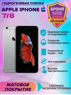 Гидрогелевая защитная пленка на экран IPHONE 7, 8