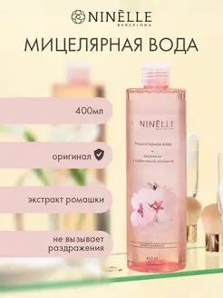 Мицеллярная вода для снятия макияжа очищающая SKIN FLAMANTE