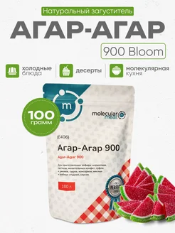 Агар 900 пищевой загуститель для зефира и варенья 100 г