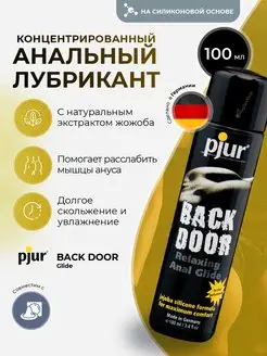 Анальный лубрикант Back Door Relaxing Anal Glide