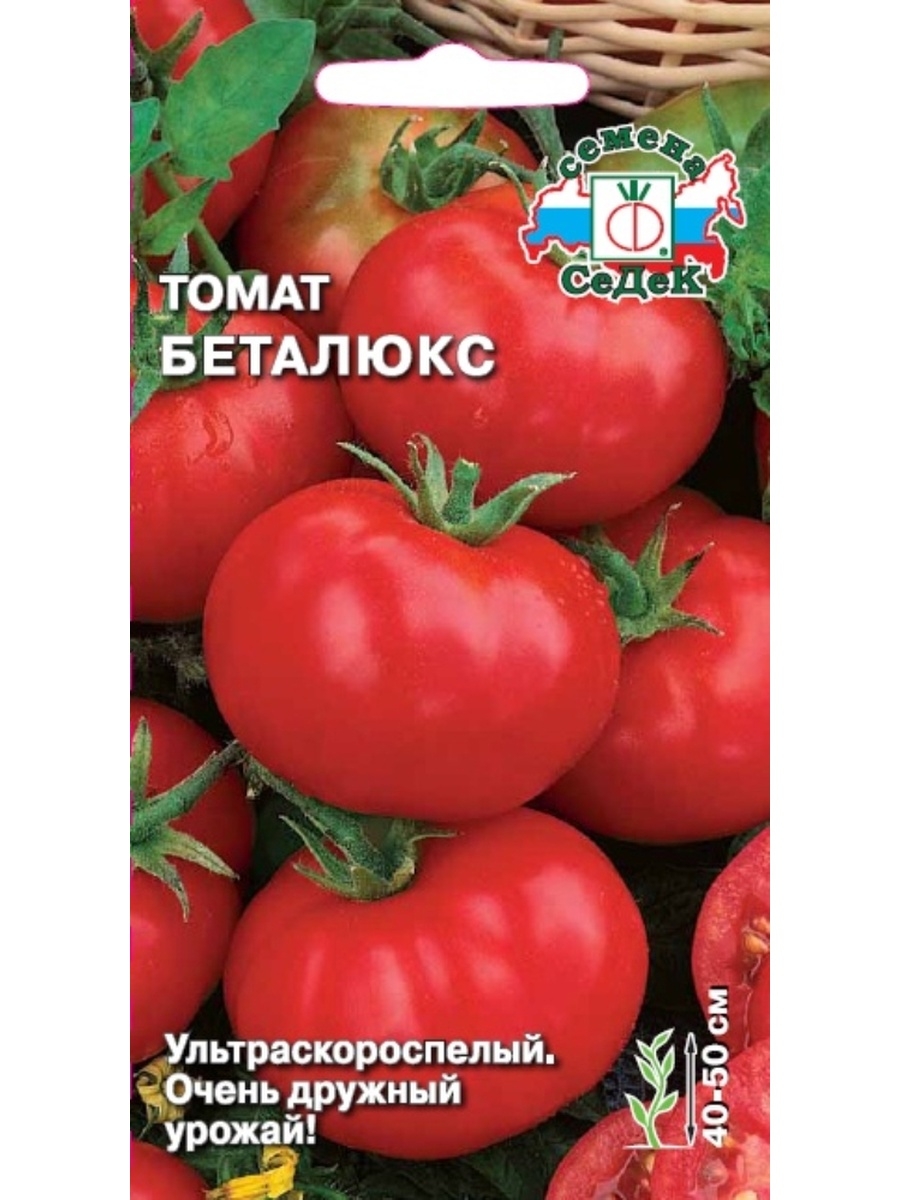Семена СЕДЕК томат Беталюкс